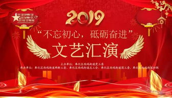 两新组织首届党建文化节文艺汇演明晚上演 以艺术交流凝聚组织力量