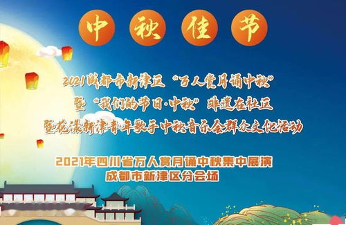 叮咚！一份关于中秋重点文化旅游活动攻略来啦，收藏！