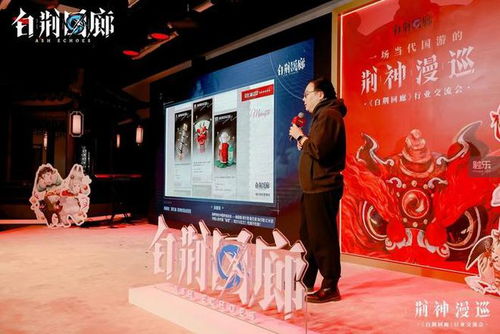 白荆回廊启程在即 从主题行业交流会看产品创新与文化艺术融合